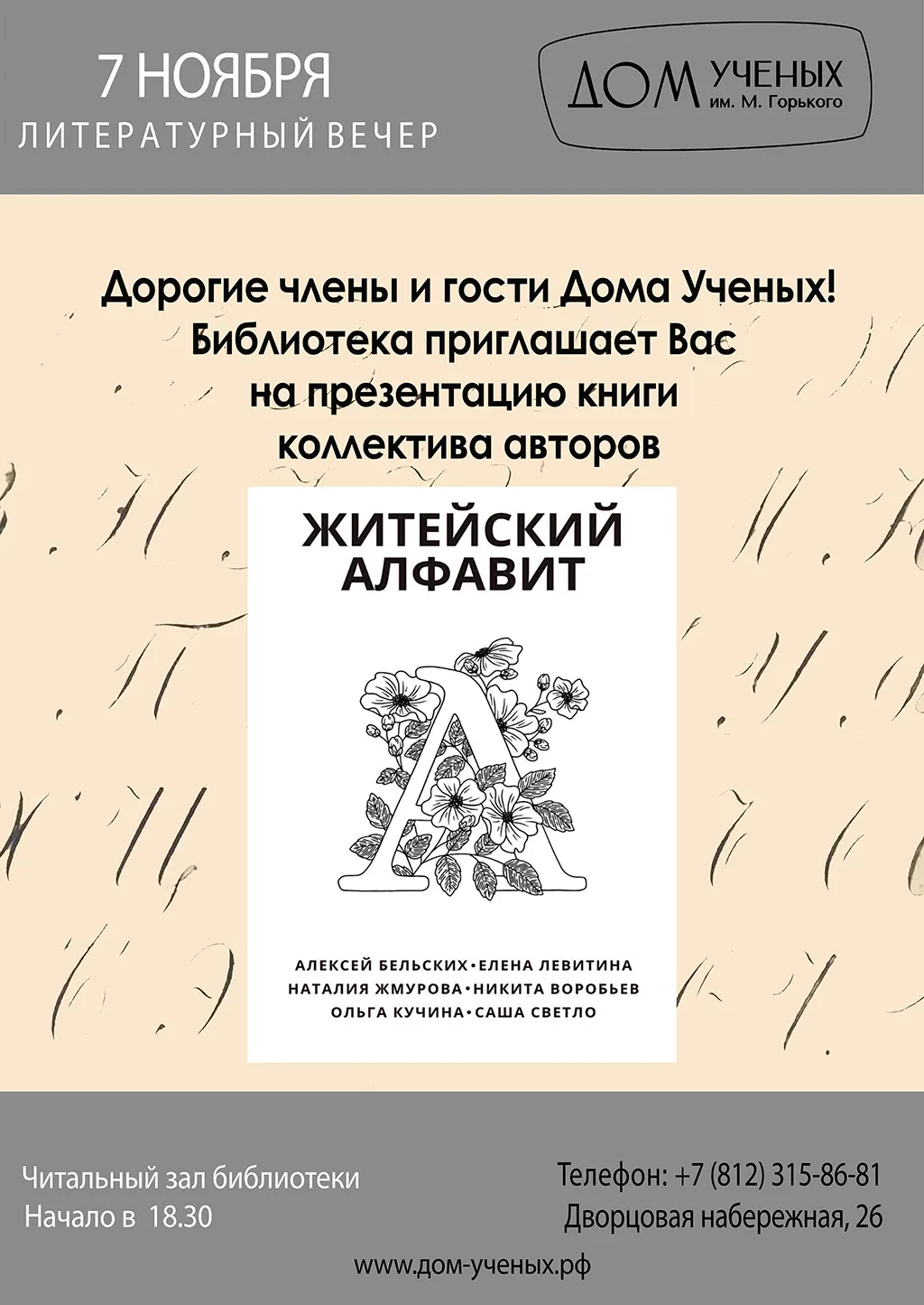 Презентация книги 